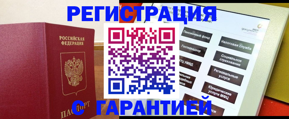 найти адрес прописки в Озёрах