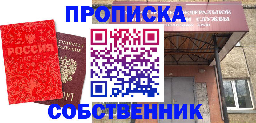 временная регистрация законно в Озёрах