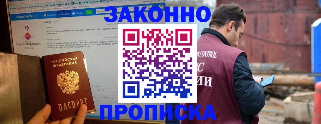 временная регистрация в квартире в Озёрах