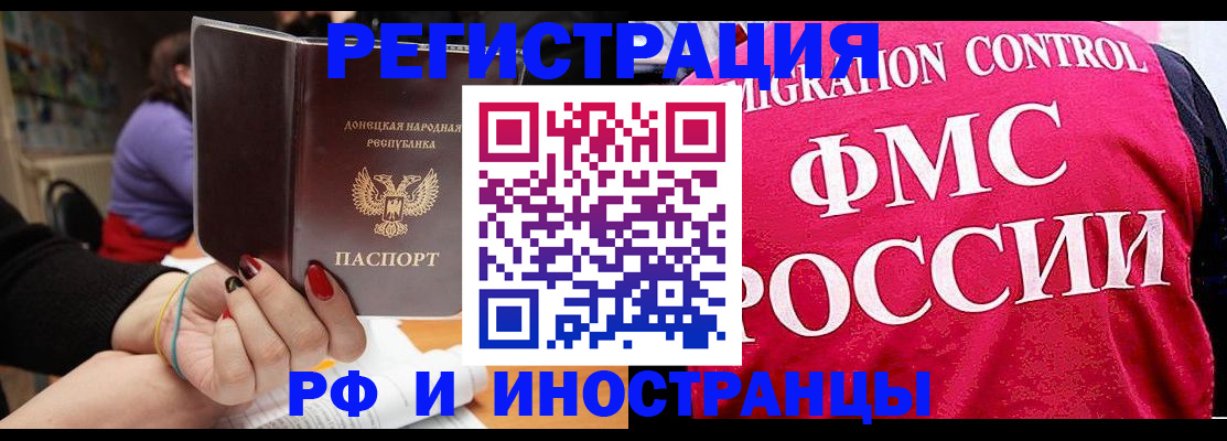 прописка паспорт в Озёрах