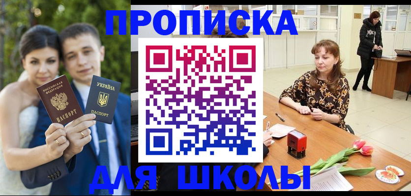 временная регистрация недорого в Озёрах