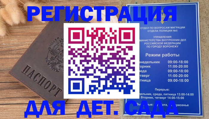прописка гарантия в Озёрах
