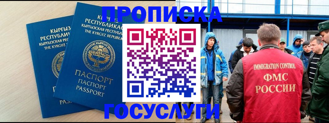 временная регистрация госуслуги в Озёрах