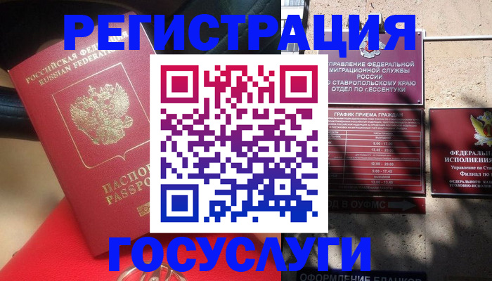 где прописаться в Озёрах