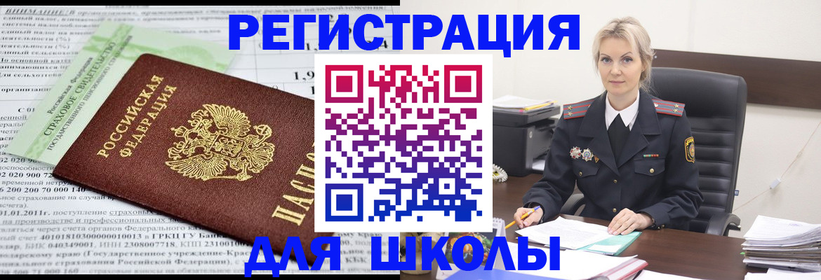 где прописаться в Озёрах